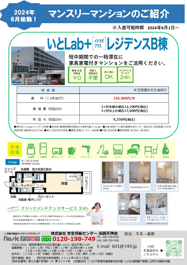 ITO Lab Plus